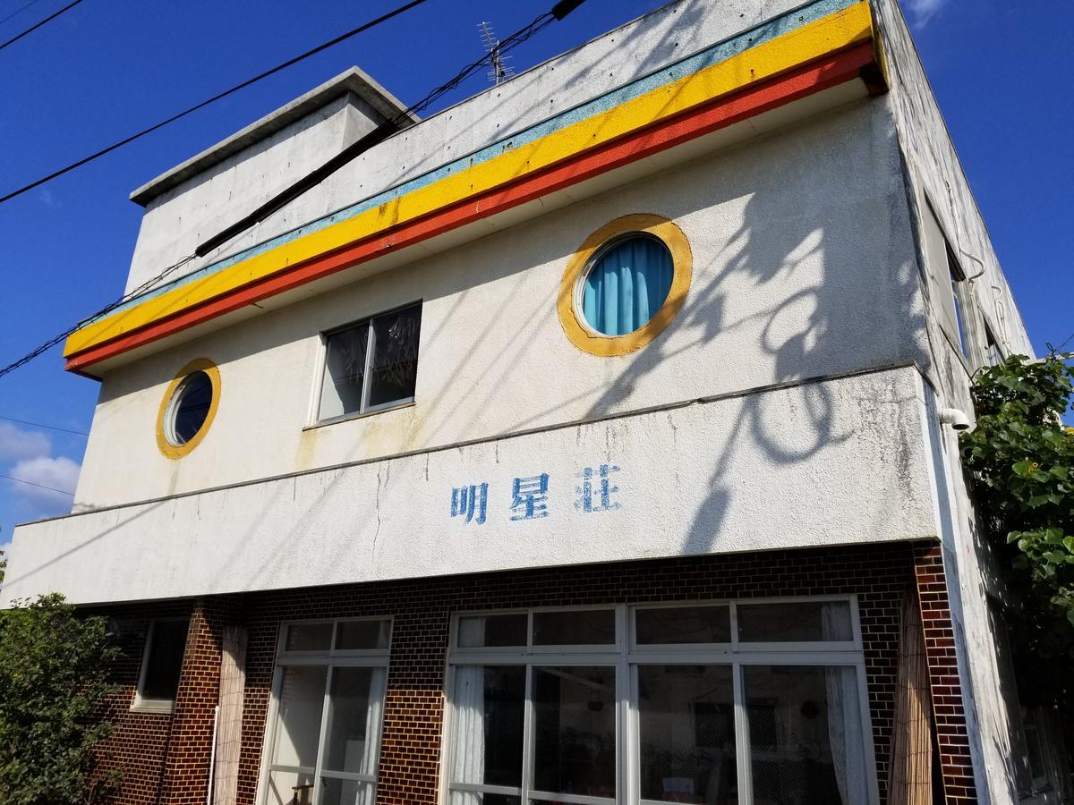 Minshuku Myojoso Yoron Exterior foto