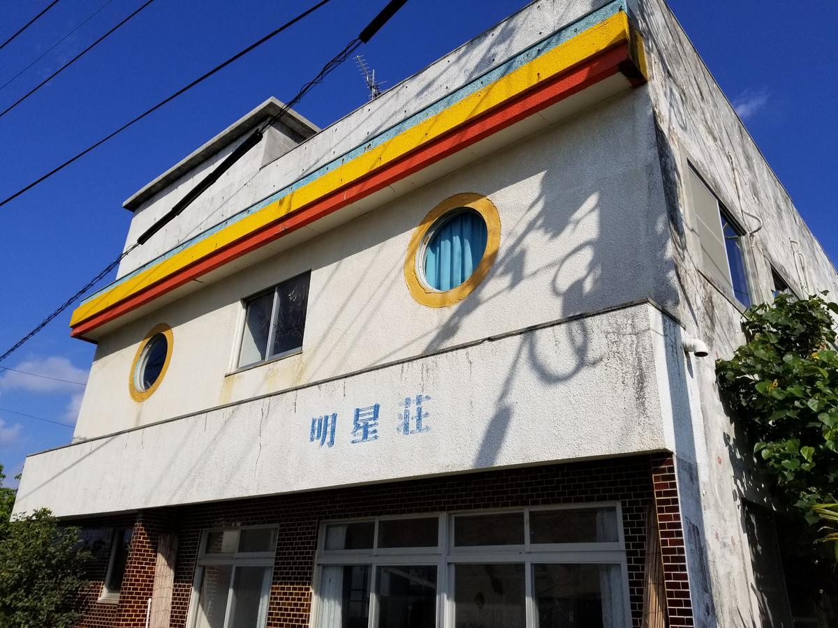 Minshuku Myojoso Yoron Exterior foto